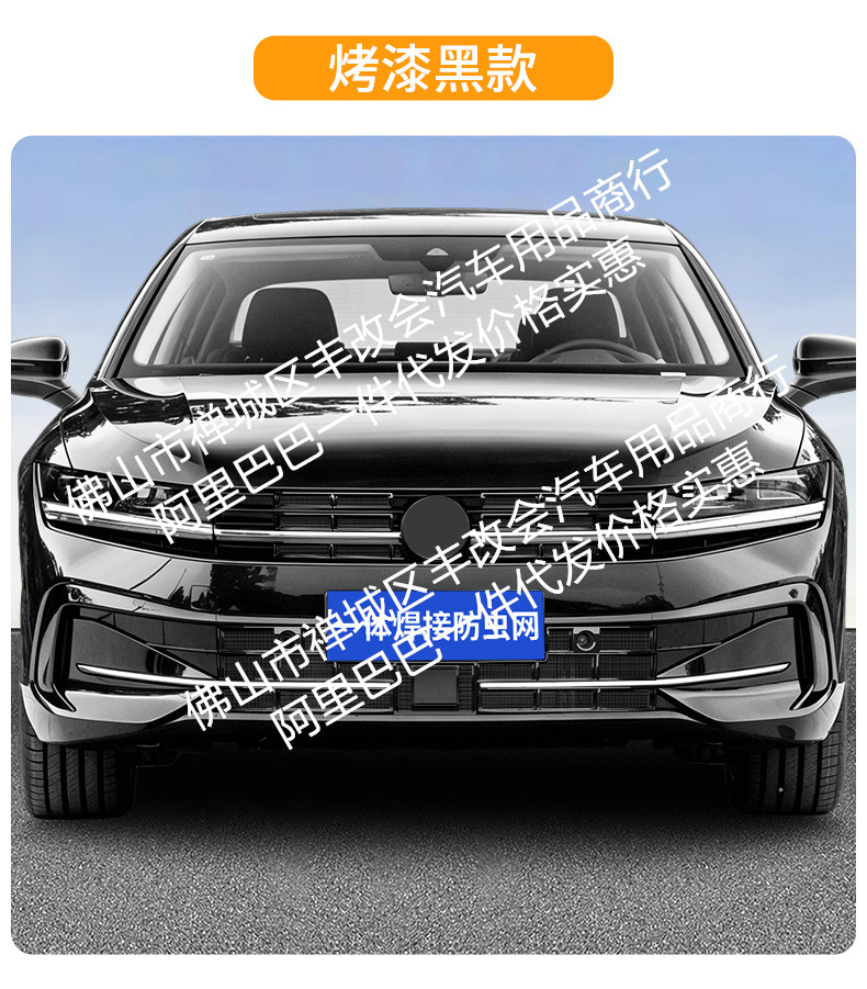 Suitable for Volkswagen Magotan B9 Integrated Welded Car Insect-Proof Net Front Grille, Special Modified Car Accessories