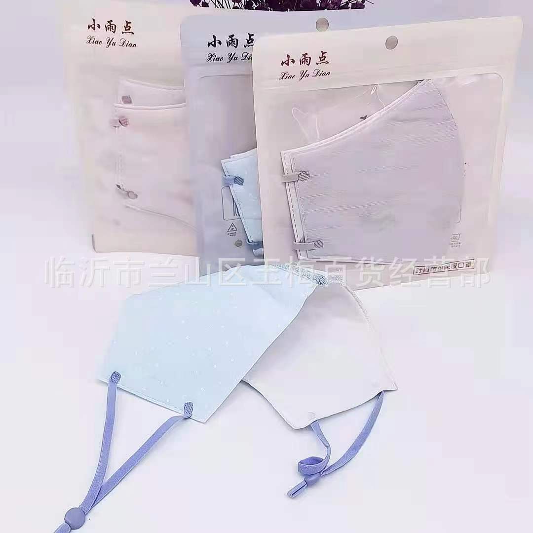两元店秋冬款可伸缩棉布口罩 处理超值口罩（配精装袋子 自己包装