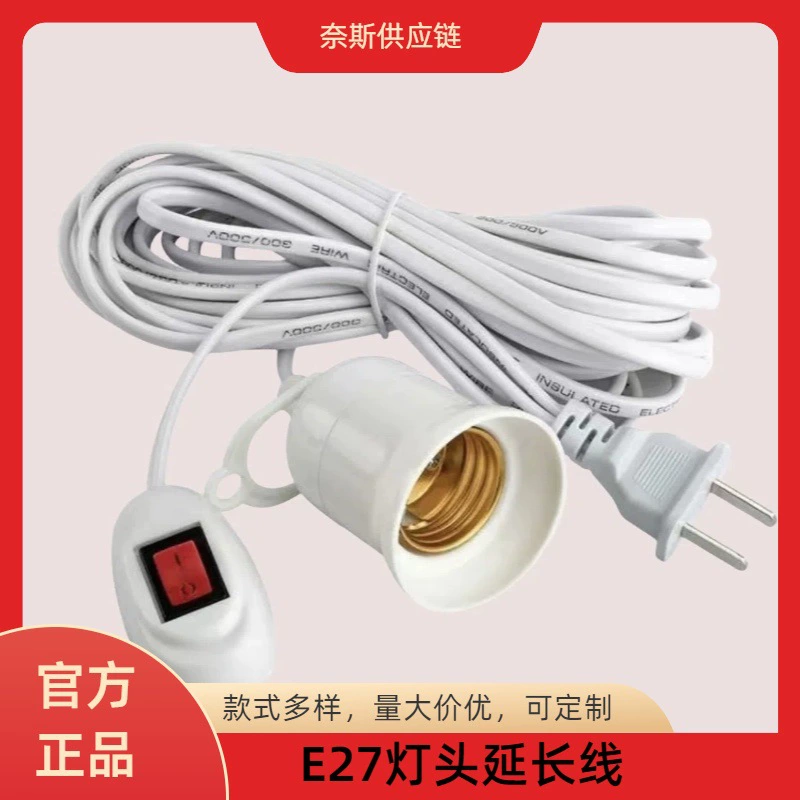 Бытовой E27 винтовой фонарный провод светодиодная лампочка подвесная лампочная подвеска лампа проволока с переключателем разъем 3 м-8 м