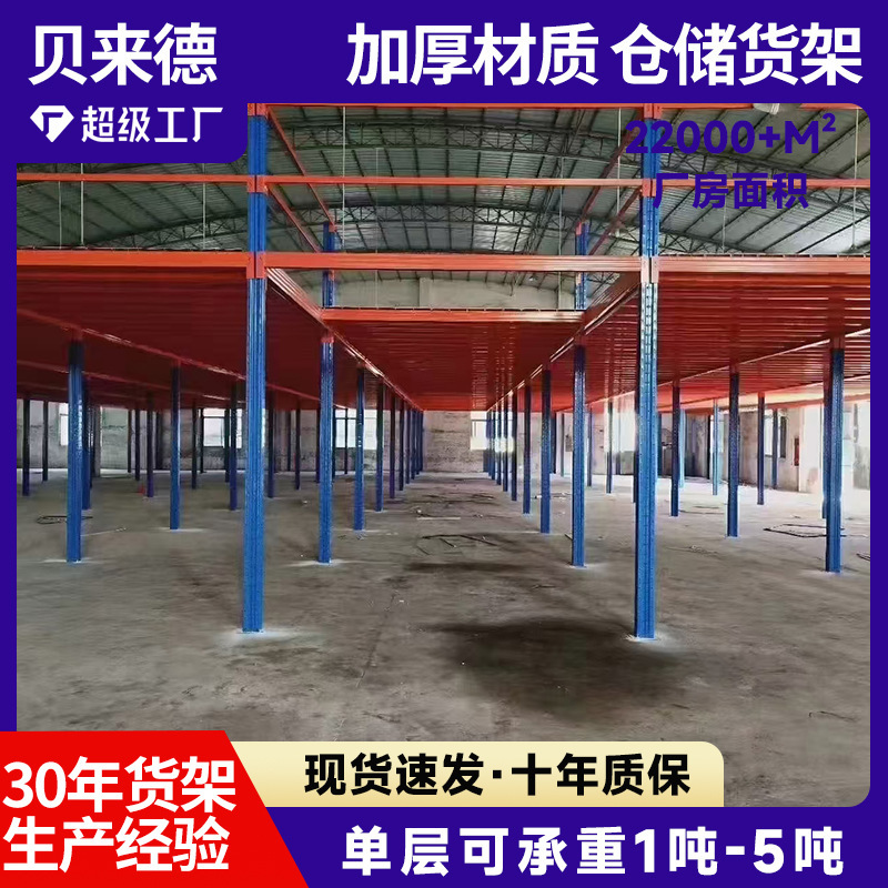 屋根裏棚プラットフォーム屋根裏重鋼構造倉庫立体式倉庫棚仕切りサンドイッチ製作|undefined
