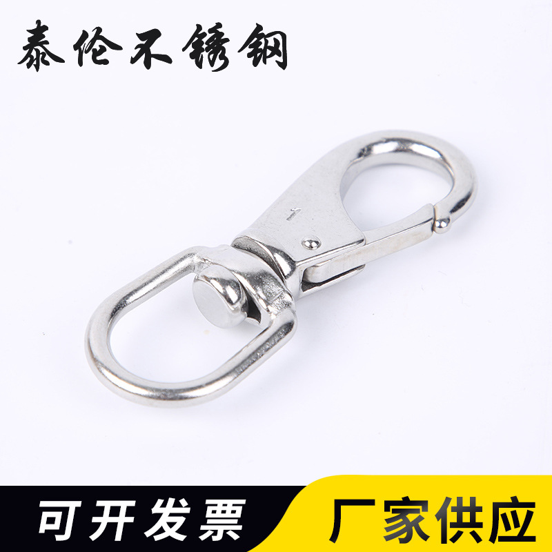 供应万向货钩 304不锈钢万向钩 万向扣 弹簧钩 旋转钩支持定 制