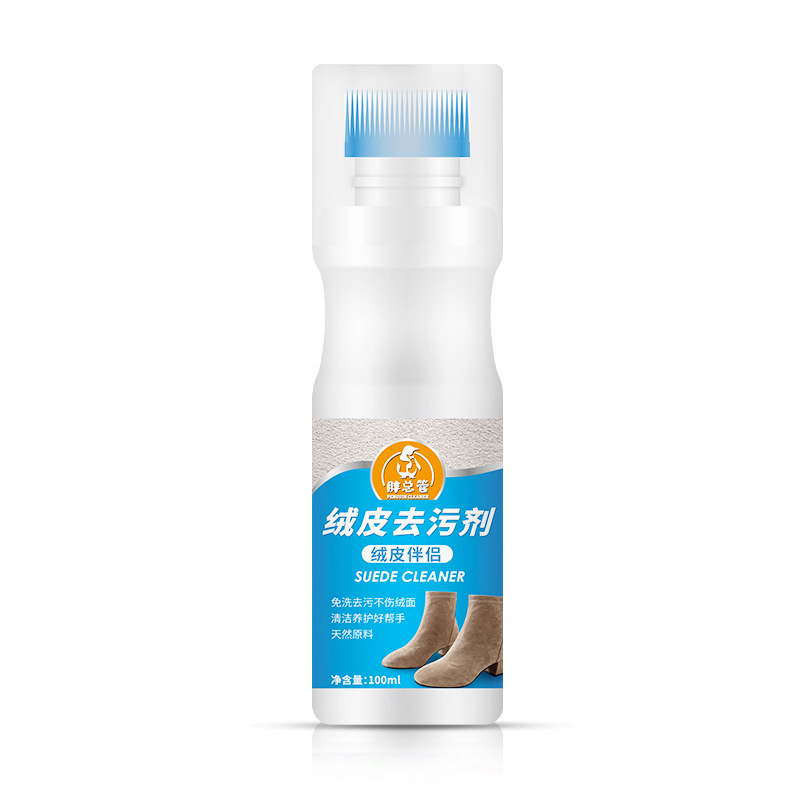 毛をひっくり返して靴をきれいにして看護剤を補います。|undefined