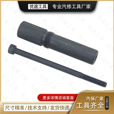 timing tool, Mühərrik alətləri