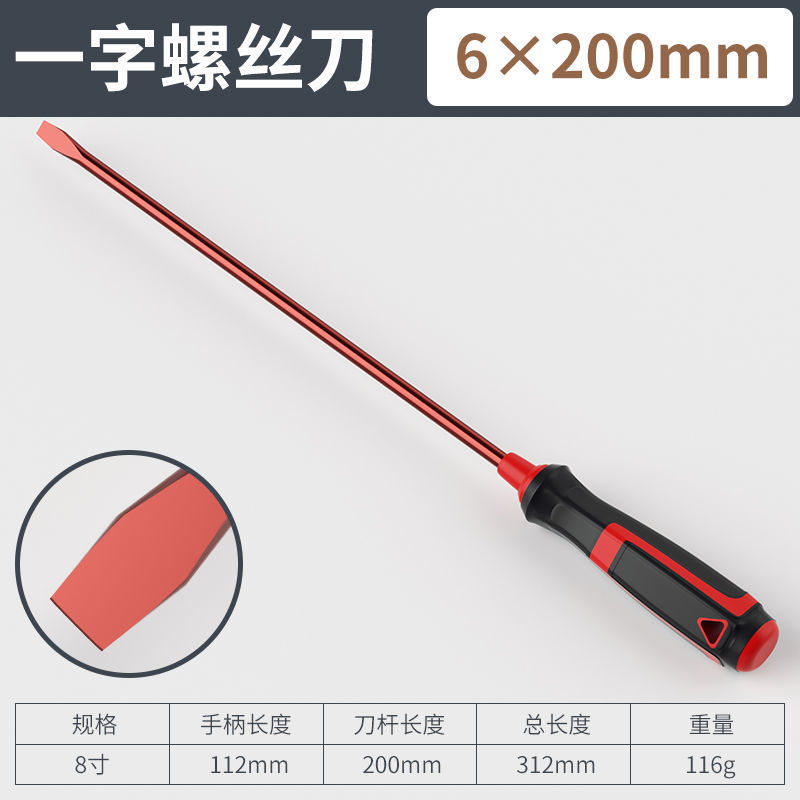 S2 강철 [ 8.1inch 단어] 한 줌