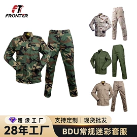 迷彩服;男式衬衫;运动户外功能服