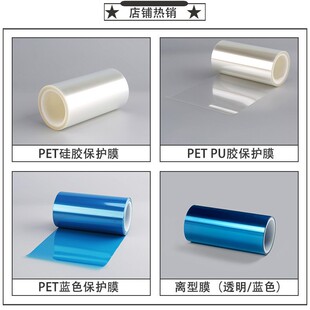 CNC����PET�͸ߜ��z���G�{ɫ�Ӻ��ճ������P�е׷�ˮ���ͱ��oĤ