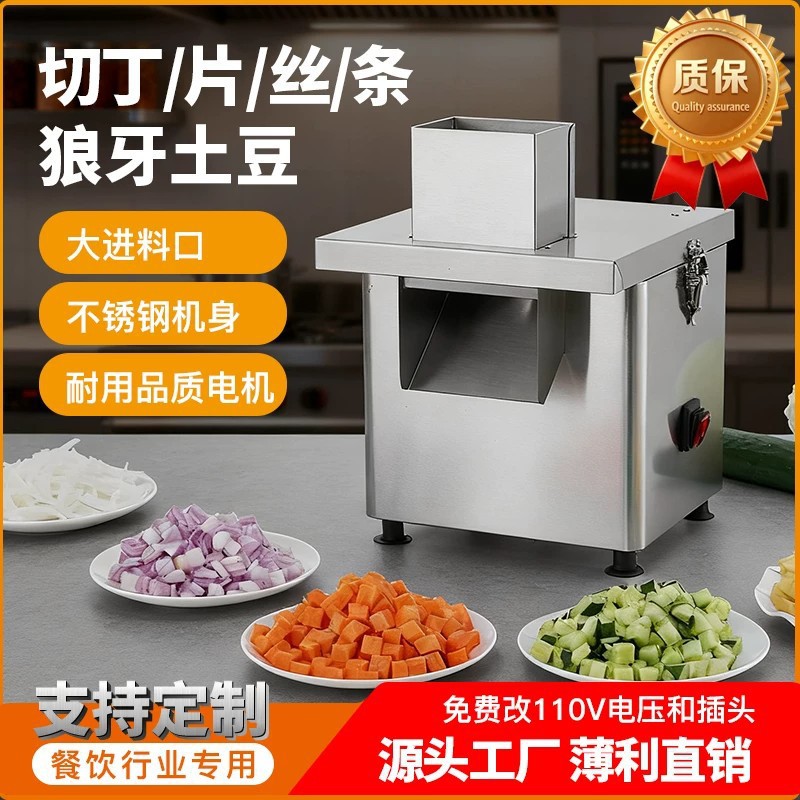 Commercial vegetable cutter, small-scale catering equipment, multi-functional dicing, slicing, and shredding machine, potato strip cutter, for cross-border sales