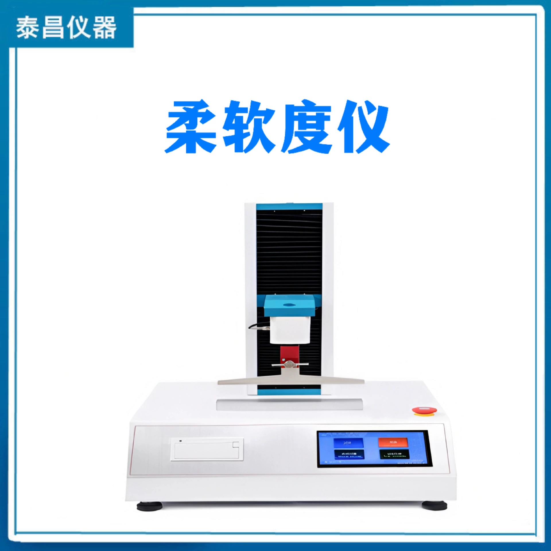 Резиновая пленка живое бумажный тест на мягкость Санитарные материалы и подгузники гигиенические салфетки Тестер мягкости