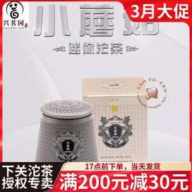 2022年小蘑菇迷你沱茶杏仁香普洱茶熟茶150克/盒下关茶厂对外公司