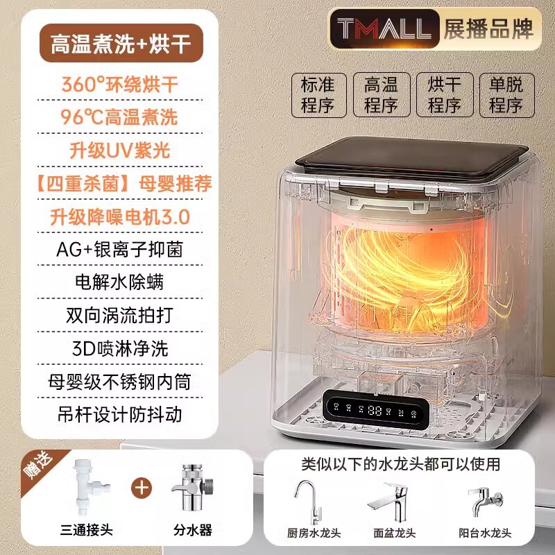 煮小型洗脱机一体高温全自动烘洗内衣裤洗衣机能万家袜子迷你|undefined