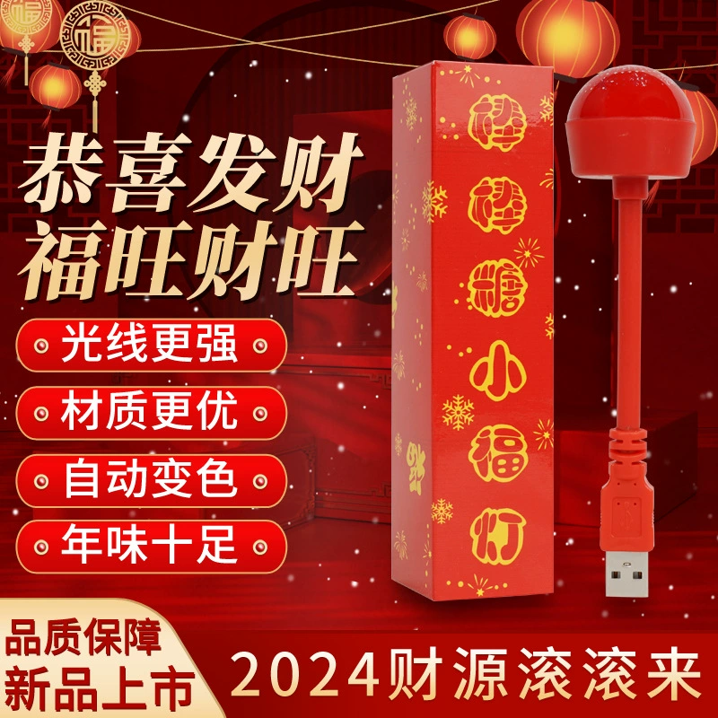 2024 леденец маленькое благословение свет меняющий Цвет Сияющий фонарь красный светодиодный свет благословения удачи Весенний фестиваль Новогодний подарок