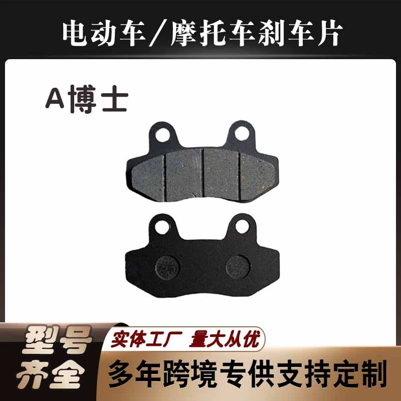 Высокопроизводительные передние и задние тормозные колодки для электромотоциклов Xiaogao Sai CBX, фрикционные накладки для дисковых тормозов