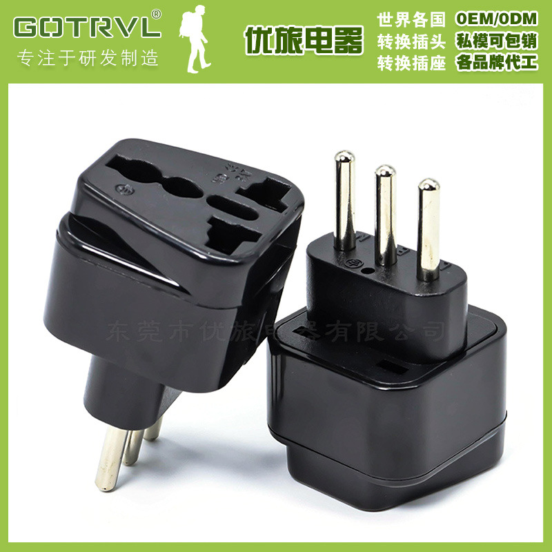 多功能旅游转换头 多国通用工业电源插头 智利意大利旅行转换插头
