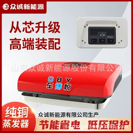 汽车空调;汽油发电机组;制冷压缩机