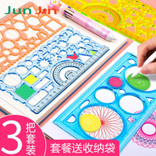 小学生用尺子直尺手抄报模板套装万花尺全套儿童多波浪尺绘图文具