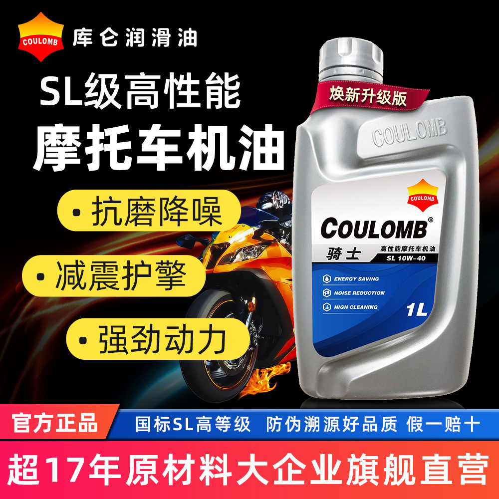 正品包邮四冲程4T合成摩托车机油10W40豪爵雅马哈踏板四季通用油