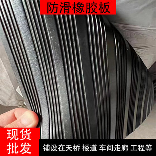 Distribution room floor insulation rubber plate wear-resistant non-slip wide stripe rubber pad 3mm10kv non-slip industrial shock pad