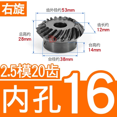 Diferensial dişli dəstləri, Ratio Helical Umbrella/Conical Gear - 11-right-hand-bevel-gear-25-mold-20-teeth-inner-hole-16