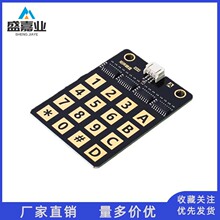 4X4����I�P 16���I ���ʽ�|�����II2Cͨ�Ŏ��|���z�y