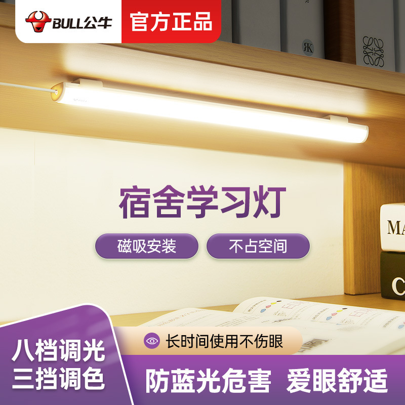 Bull College student dormitory lamp LED lamp long strip charging desk lamp children learning reading eye protection lamp special Wholesale Bull College student dormitory lamp LED lamp long strip charging desk lamp children learning reading eye protection lamp special Wholesale