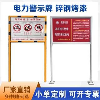 镀锌钢管烤漆电力警示牌不锈钢广告牌单双立柱道路指示牌反光膜UV