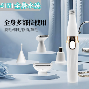 Cross-Border Electric Epilator Five-In-One Nose Hair Private Shaver Private Armpit Pubic Hair Women's Hair Removal Instrument Eyebrow Trimming