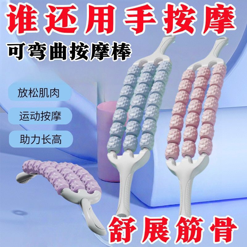 可弯曲四排腿部按摩器滚腿轮轴小腿肌肉放松经络疏通狼牙棒|undefined