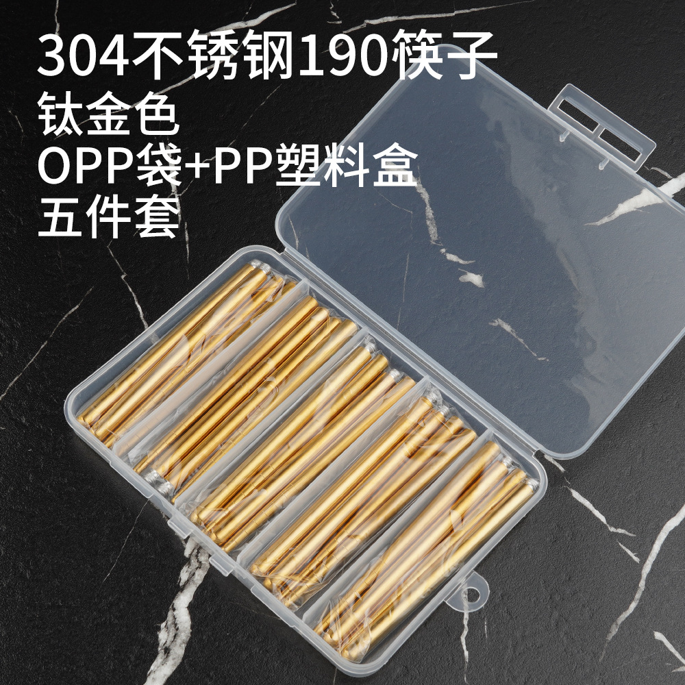 304-19cm-티타늄 금젓가락--5쌍-PP상자