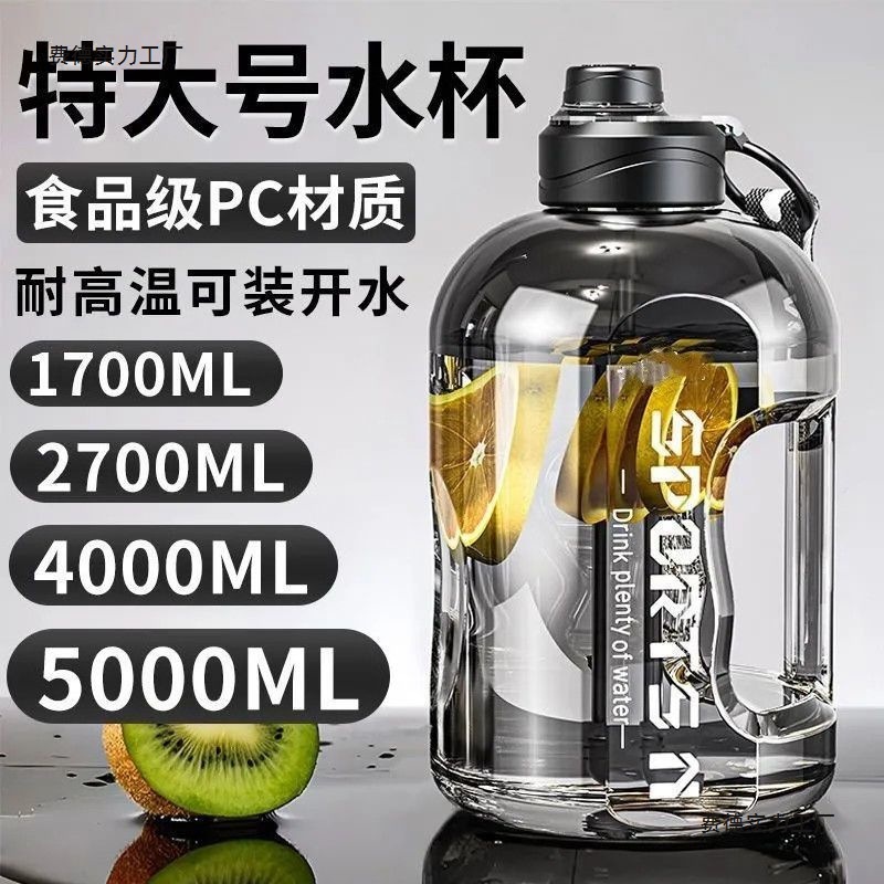 大容量水杯男网红吨吨桶运动健身大桶学生便携耐高温太空大肚杯子|undefined
