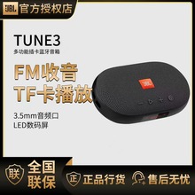 国行TUNE3 多功能插卡蓝牙音箱迷你小音响FM收音机手机播放器适用