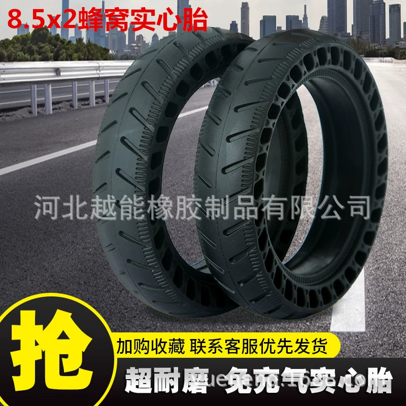 Электрический скутер Xiaomi mijiaM365, внешняя сотовая сплошная шина, 8,5-дюймовая ненадувная Взрывозащищенная шина 81/2x2