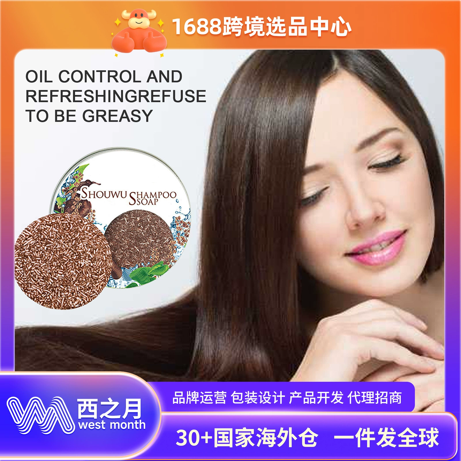 Шампунь-мыло для питания корней волос Polygonum multiflorum, для внешней торговли, с эфирными маслами, черное, разглаживающее, на растительной основе