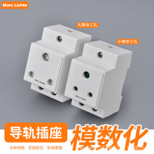 AC30型模数化15A大南非三孔印度插电源插座导轨式插座配电箱3孔
