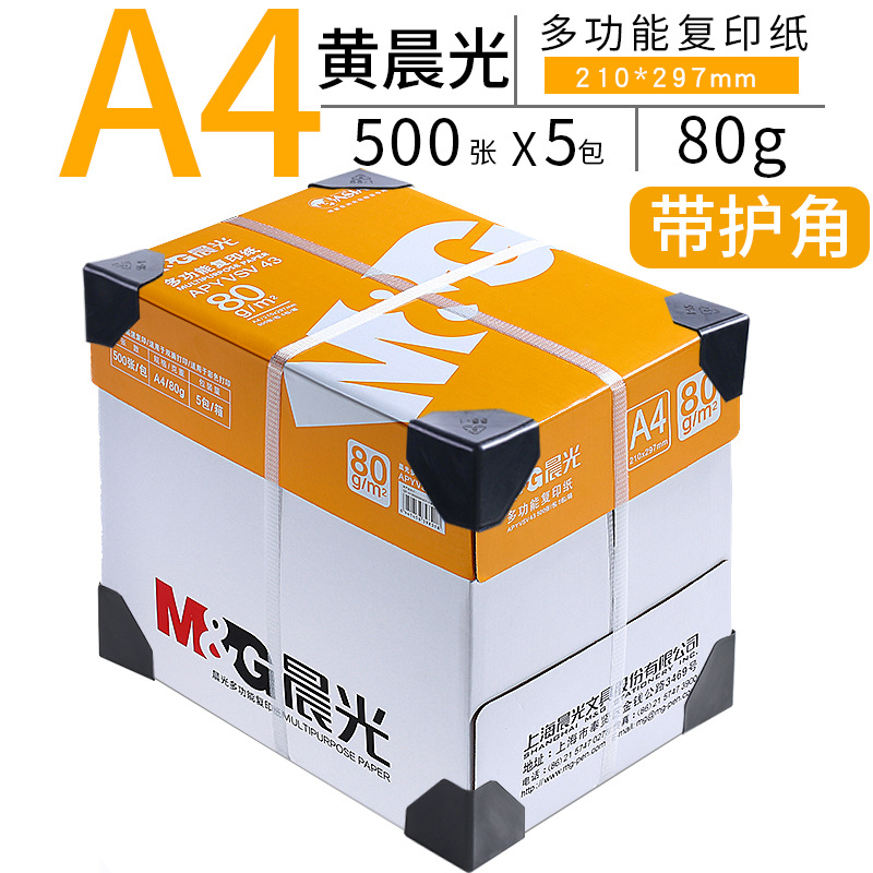 [경제형 모델/풀박스] A4-80g| 플라스틱 밀봉 필름과 모서리 보호대가 포함된 2500매 배송