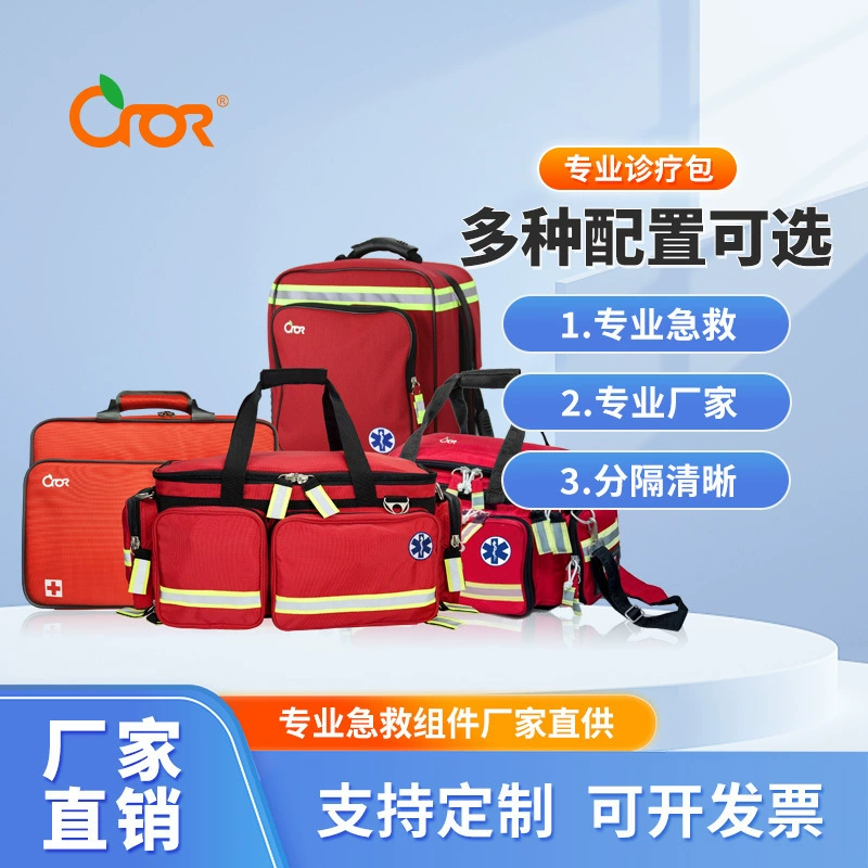 Индивидуальная медицинская сумка Cror, медицинская коробка для экстренной помощи, профессиональная медицинская сумка, большая вместительная медицинская сумка для врача, сумка для посетителей