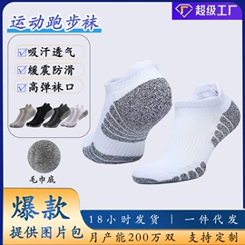 运动休闲棉袜;其他袜子;足球护腿板
