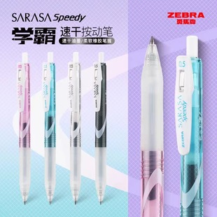�ձ�ZEBRA���R�ٸ����ԹPJJZ33����ˮ�P0.5��ɫ�W����ԇˢ�}�Pо