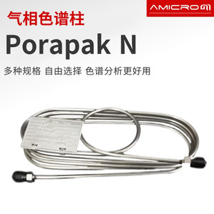 Porapak N����ɫ�V�����P������ɫ�V�������N��������aGC��