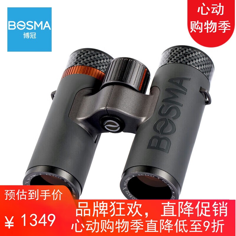 博冠（BOSMA）X系列8x32双筒高倍高清演唱会户外观景手机拍照望远