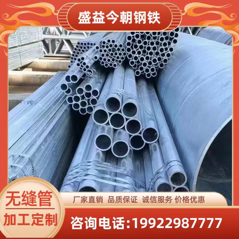 现货供应 四川 眉山镀锌管消防管DN15-DN300穿线管无缝管厂家直