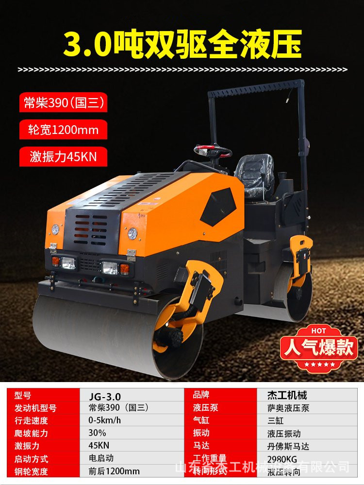 小型压路机 手扶压路机 座驾压路机 振动压路机