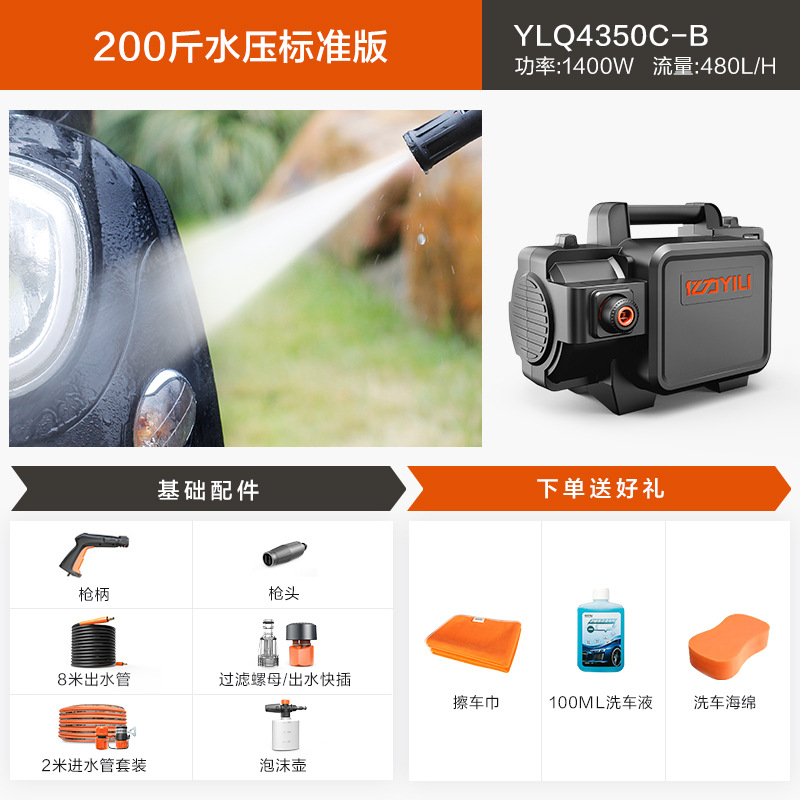 Xǐchējī – High Pressure Car washing machine - 200-psi-short-gun-standard