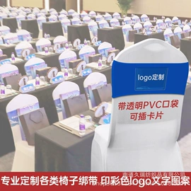 餐桌布艺;酒店椅套;涤纶面料