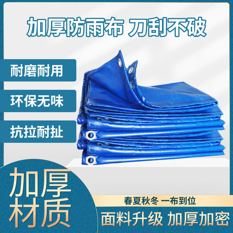 Waterproof and Sunscreen pvc Plastic Coated Tarpaulin Thickeneded Rain Cloth Knife Scraper Tarpaulin Industrial Tarpaulin Cover Cargo Tarpaulin Sunshade Cloth Waterproof and Sunscreen pvc Plastic Coated Tarpaulin Thickeneded Rain Cloth Knife Scraper Tarpaulin Industrial Tarpaulin Cover Cargo Tarpaulin Sunshade Cloth