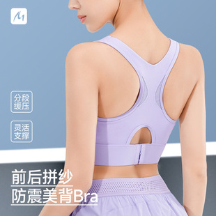 High Strength Sports Underwear Women's Shockproof Professional Running Yoga Fitness Vest Fitness Training Bra Spring and Summer New