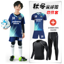 秋冬儿童足球服套装男童运动训练服小学生比赛队服印号足球衣服装