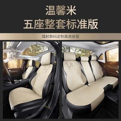Modelə uyğun (Original) oturacaq örtükləri — Passat special breathable leather seat - warm-rice-standard-version-no-headrest-and-lumbar-support-langyi