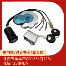 �m���CG125Ħ��܇��T�iXF125 JD100 ���� ��؈�y؈�c���_�P