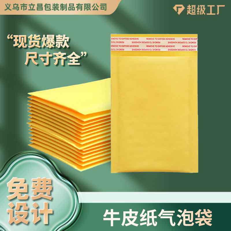 Bolsa de espuma kraft bolsa de espuma espesa bolsa de entrega a prueba de choque bolsa de sobre bolsa de espuma tipo sobre