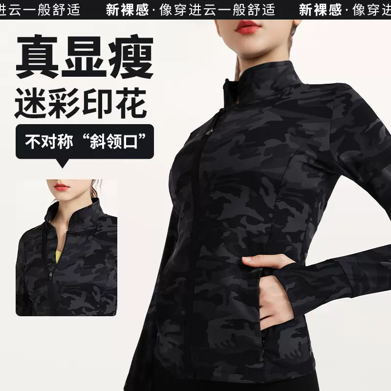 秋冬运动外套女瑜伽跑步户外健身上衣拉链连帽迷彩修身训练长袖